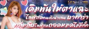 เว็บUFABET