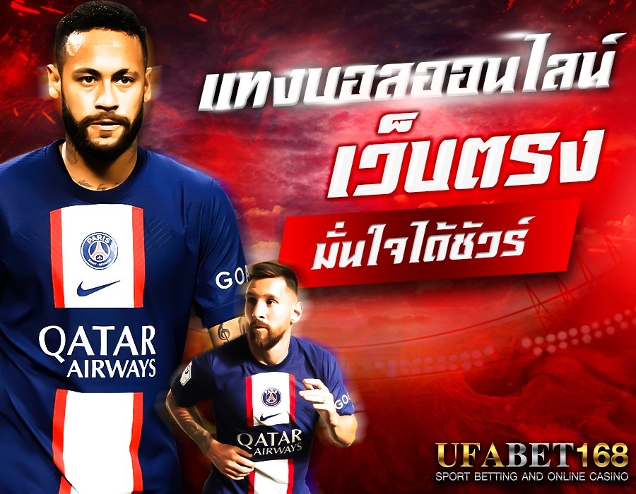 เว็บ แทงบอล